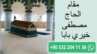 مقام الحاج مصطفى خيري بابا